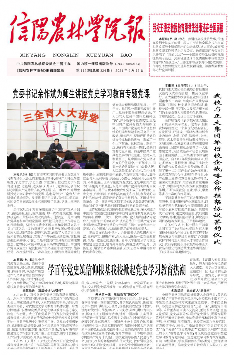 第117期