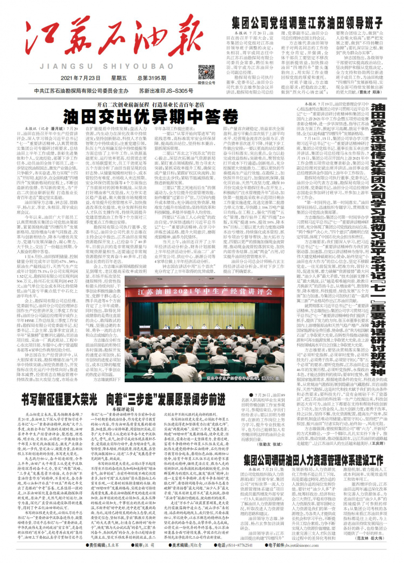 第3195期
