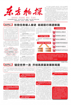 第953期