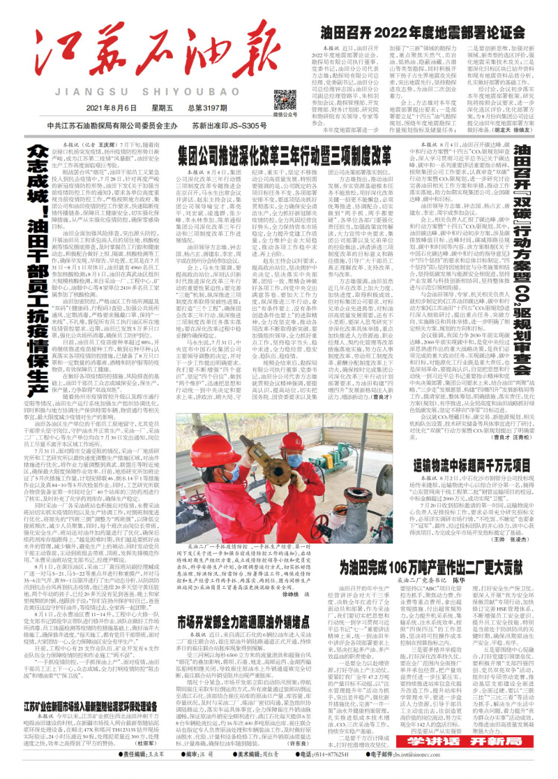 第3197期