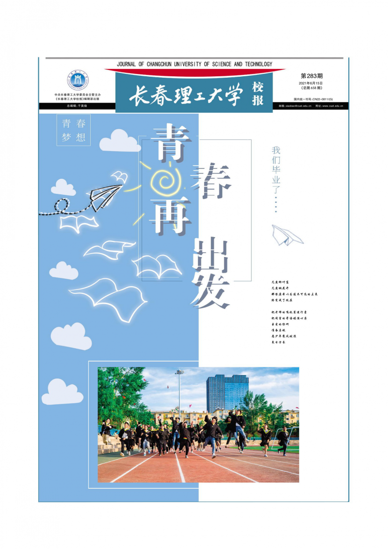 第283期