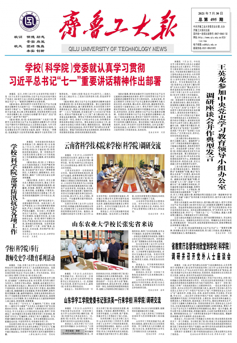 第495期