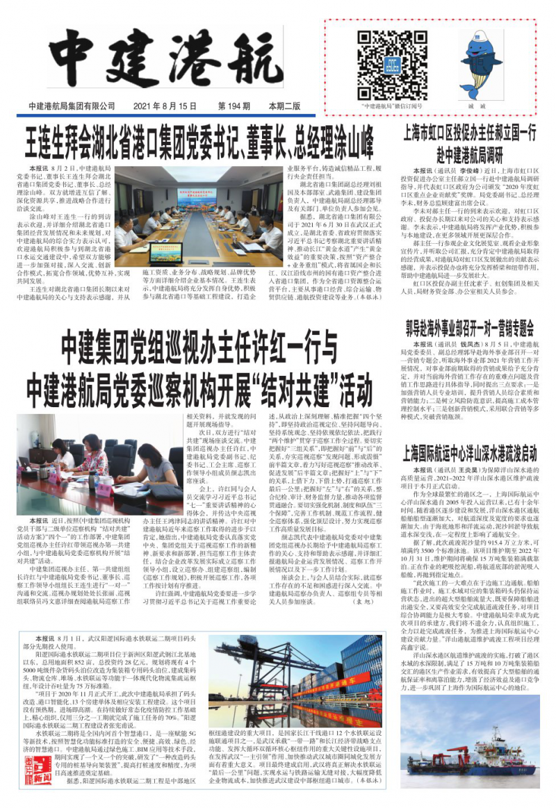 第194期