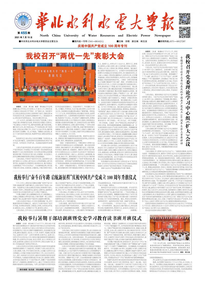 第455期