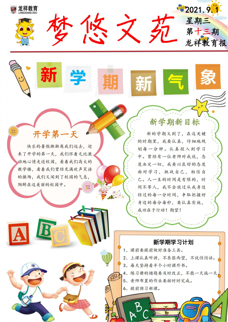 第十三期