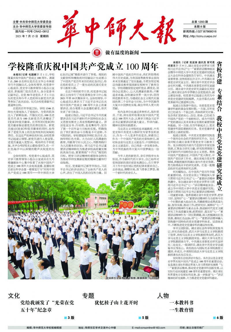 第1293期