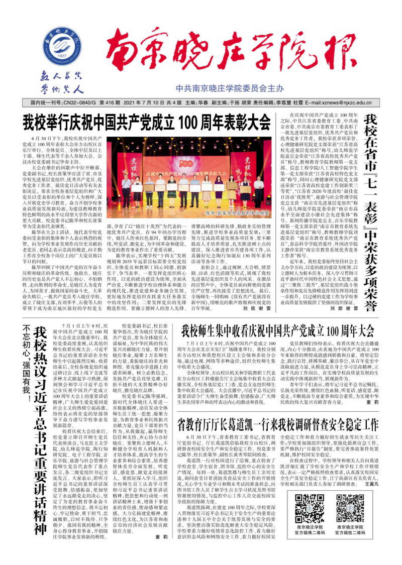 2021年第10期
