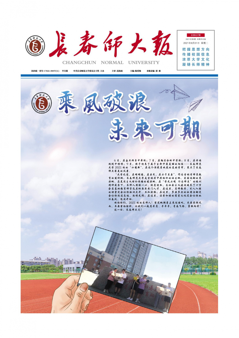 第637期