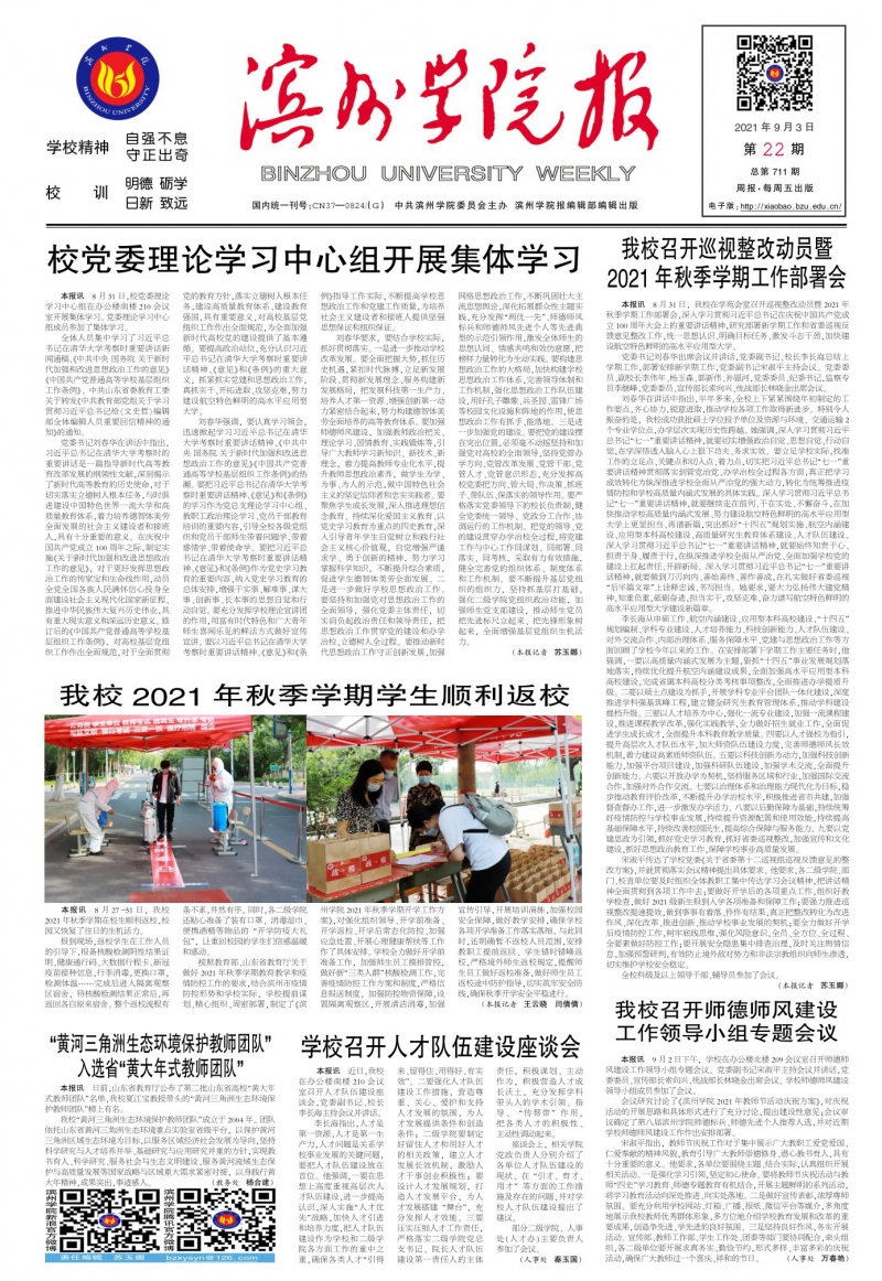 第22期