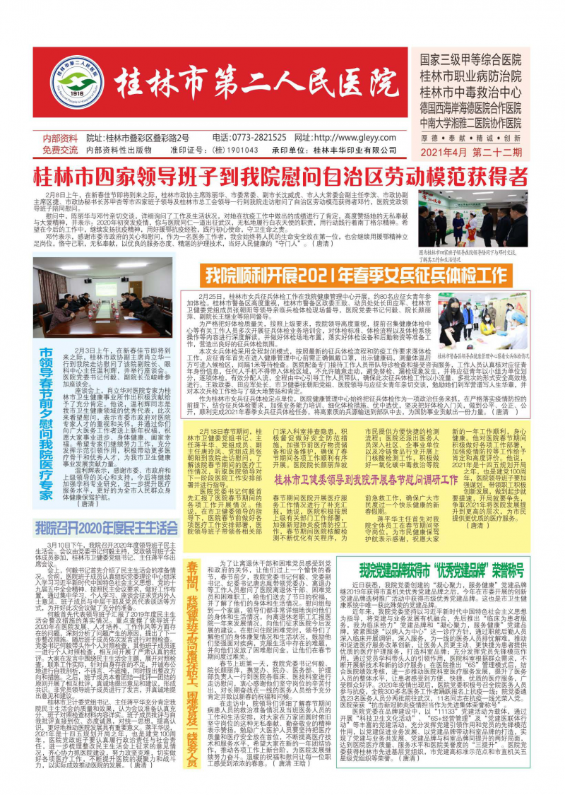 第22期