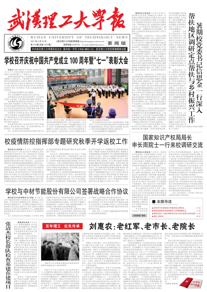 第539期