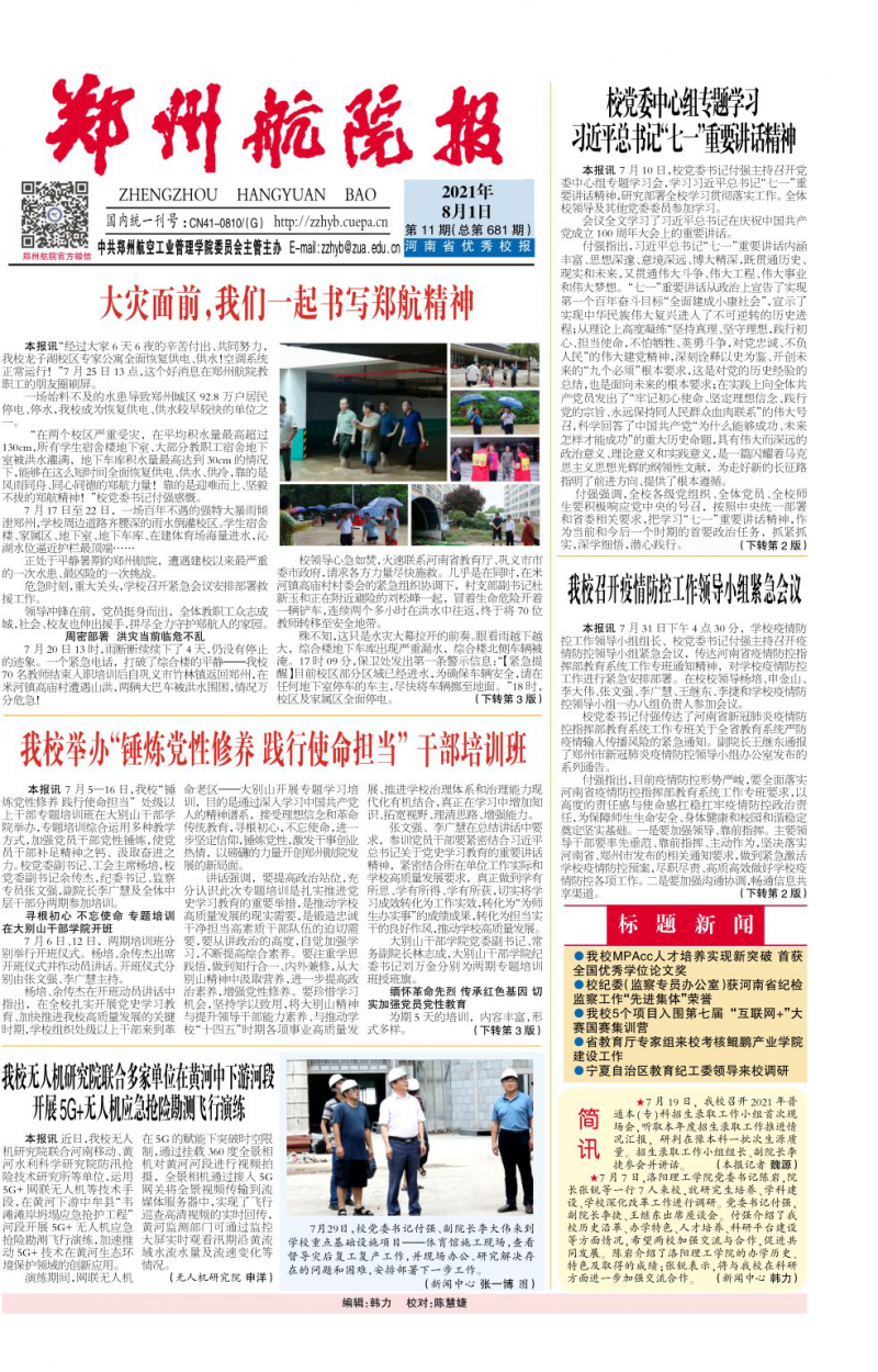 第11期