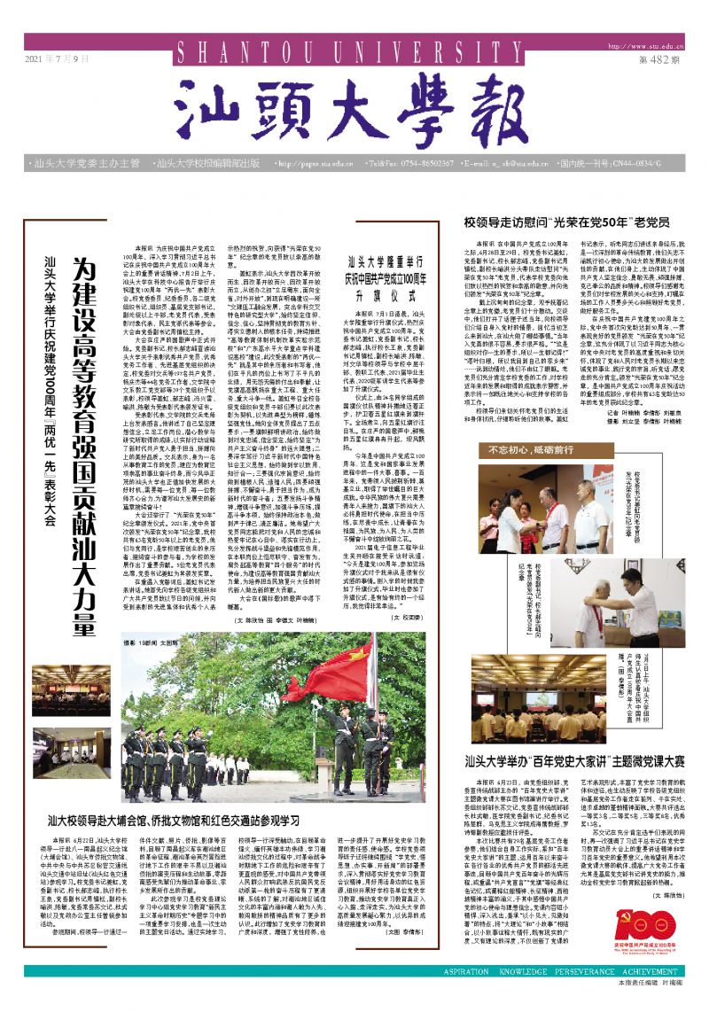第482期