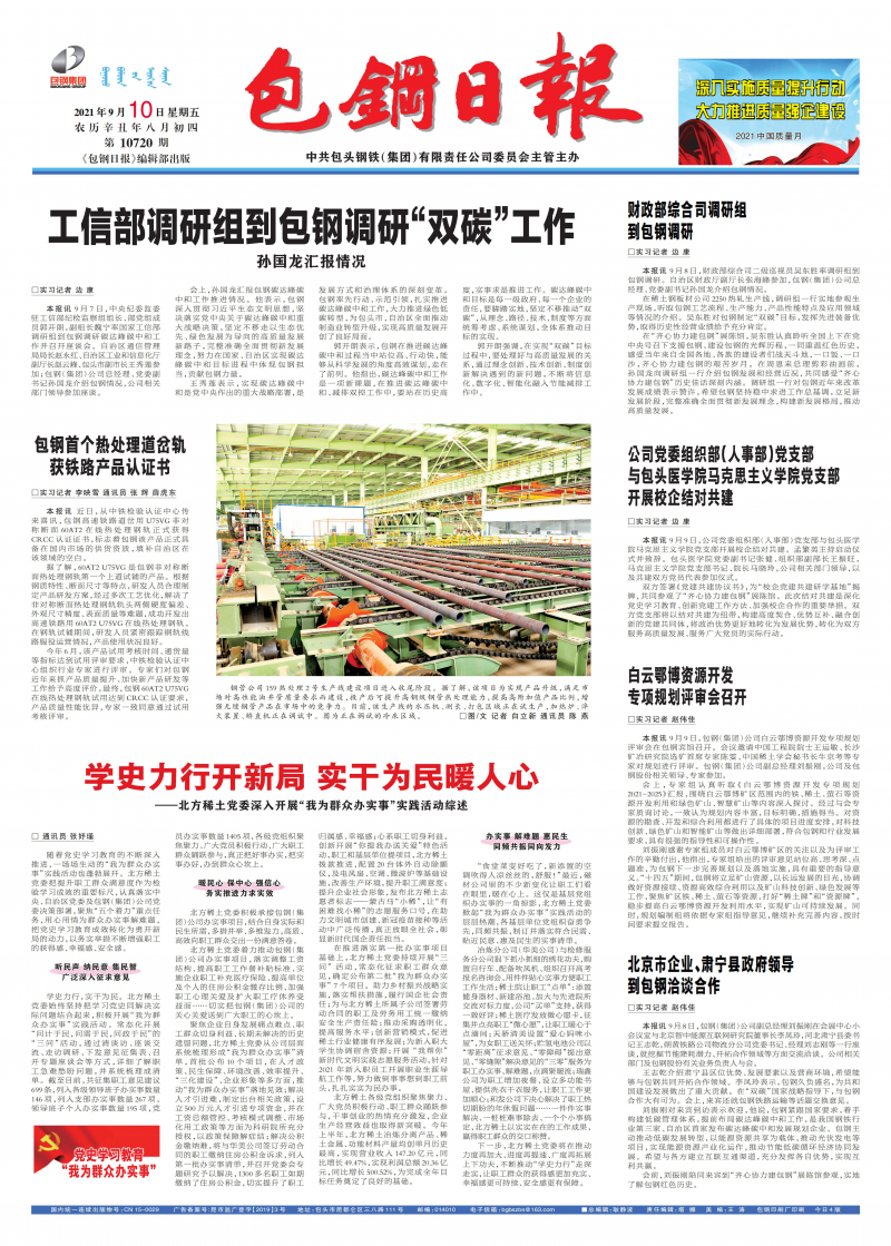 電子報