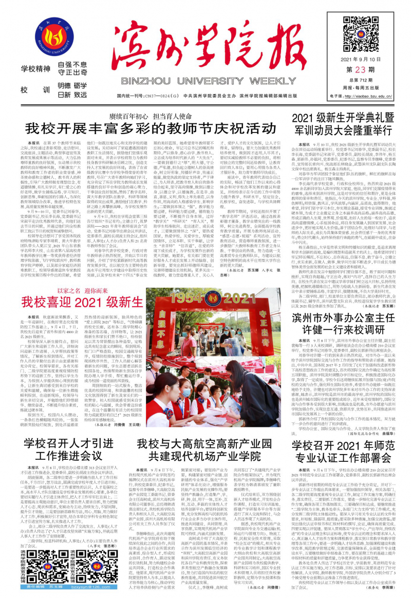 第23期