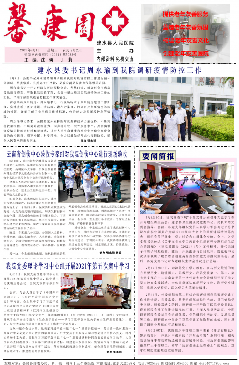 第5032期