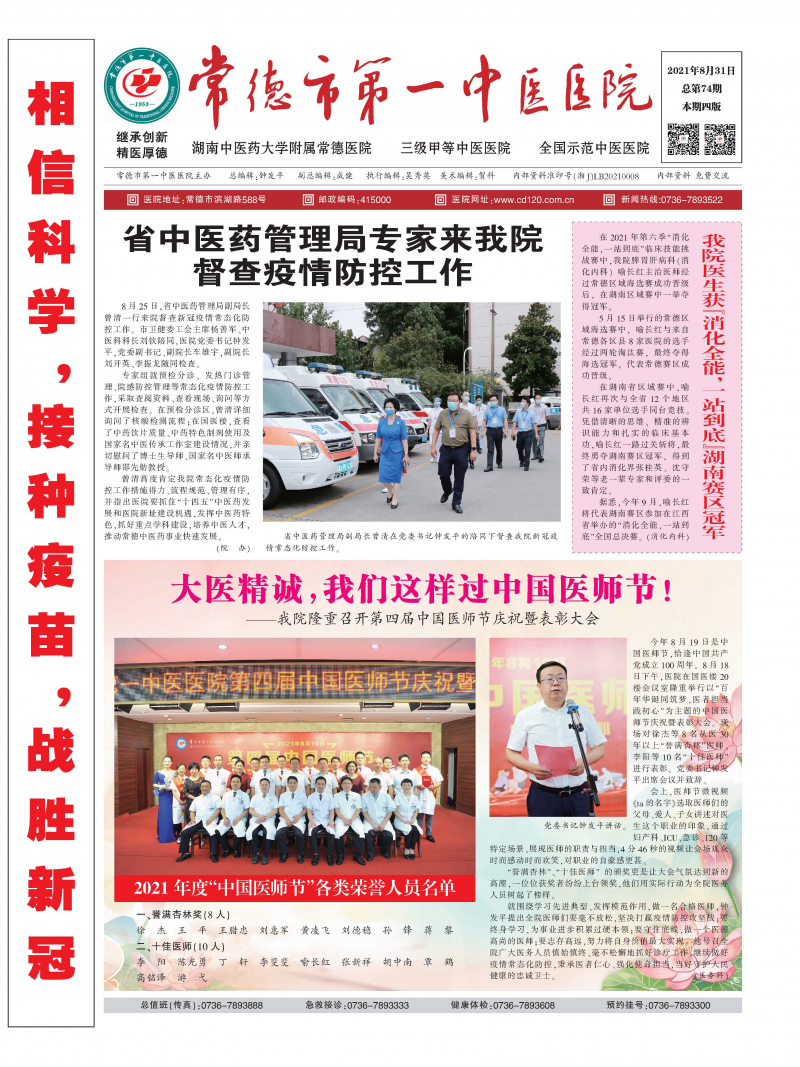 第74期