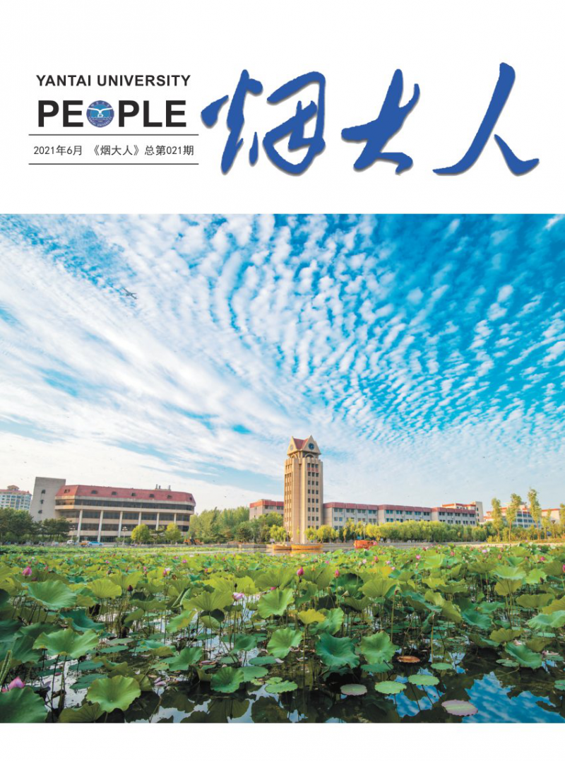第21期