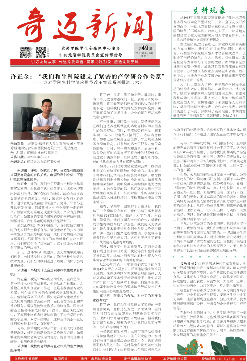 第49期