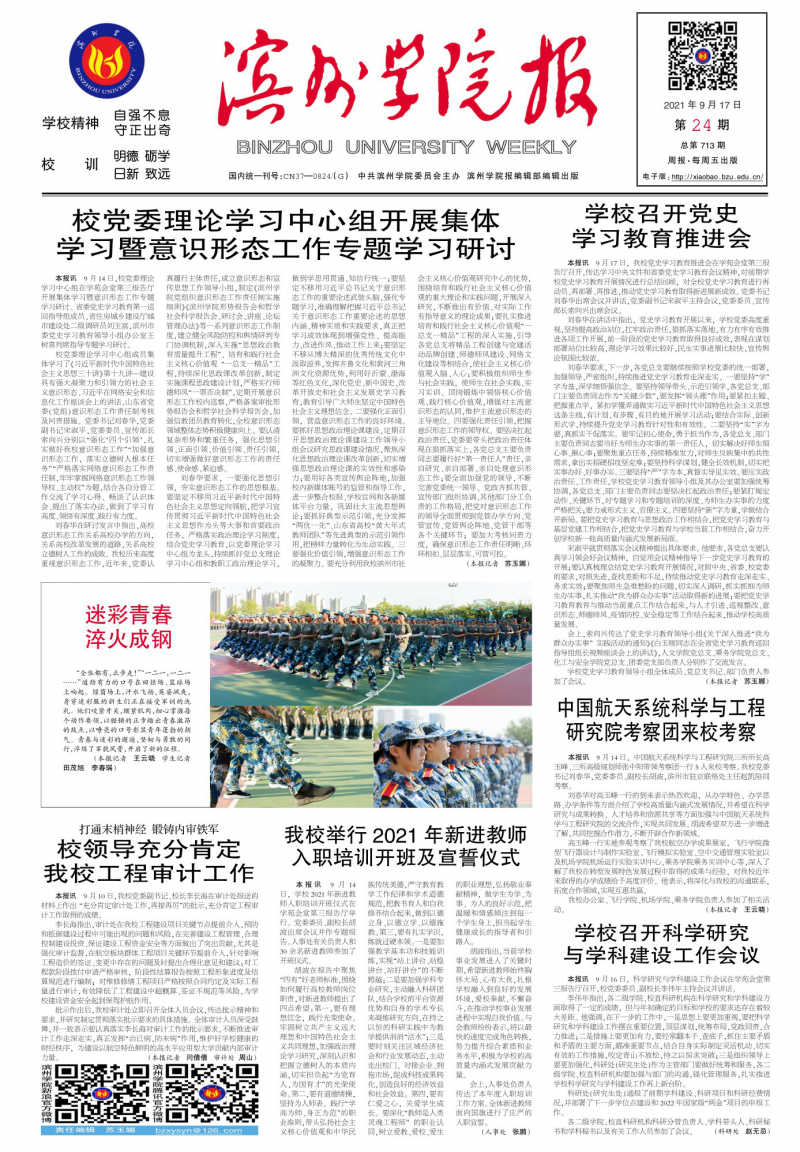 第24期