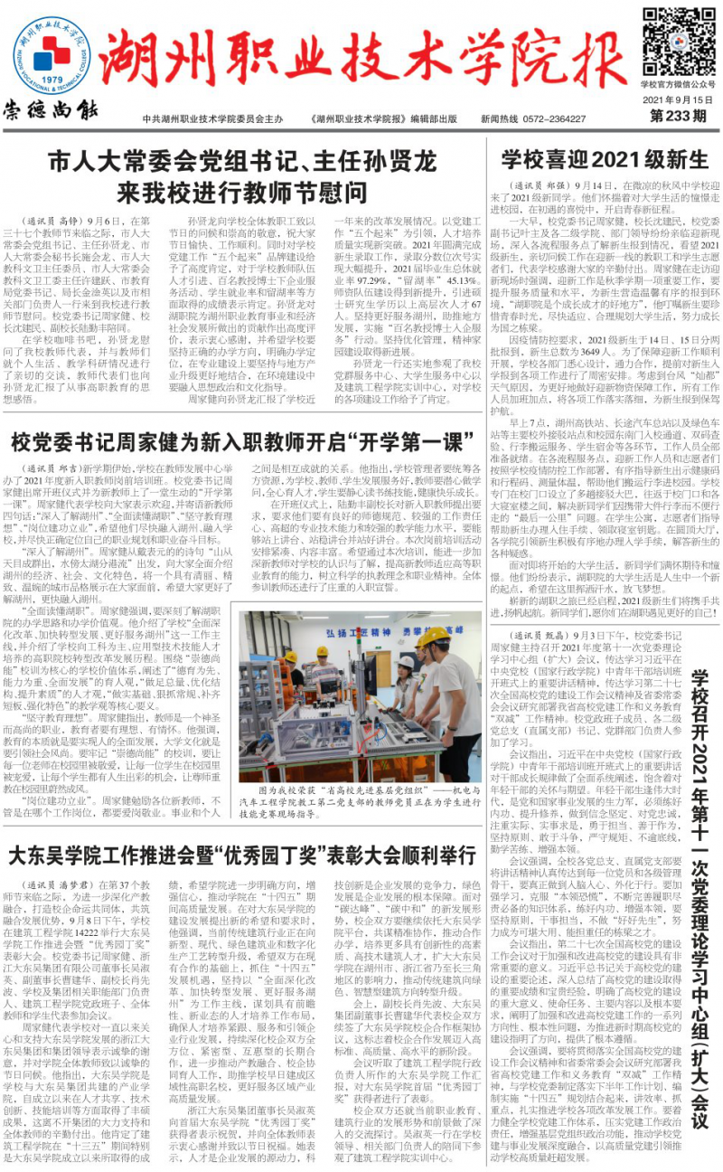 第233期
