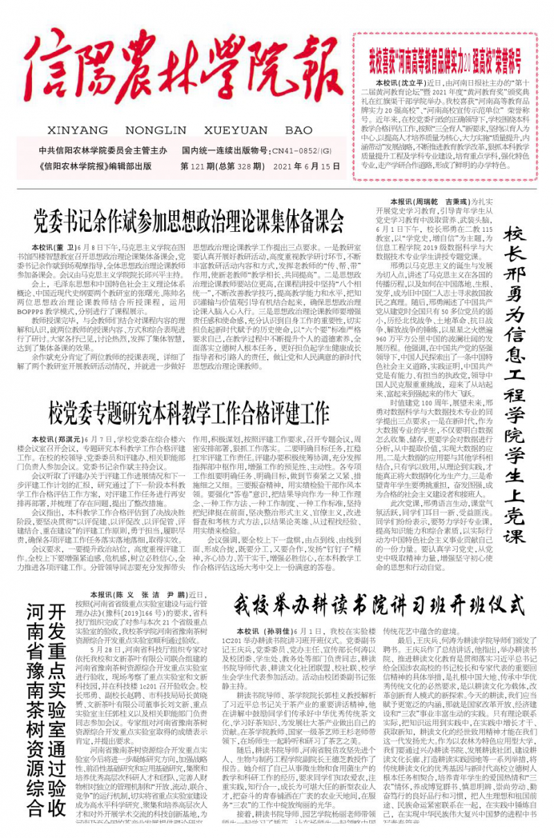 第121期