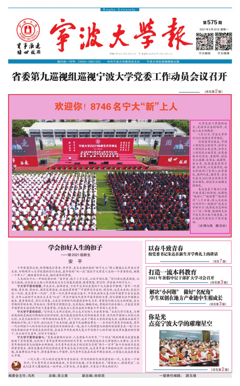 第575期