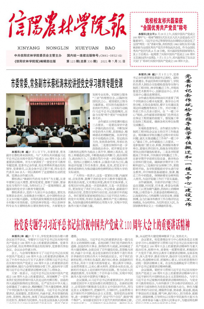 第123期