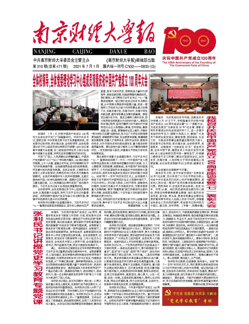 第310期