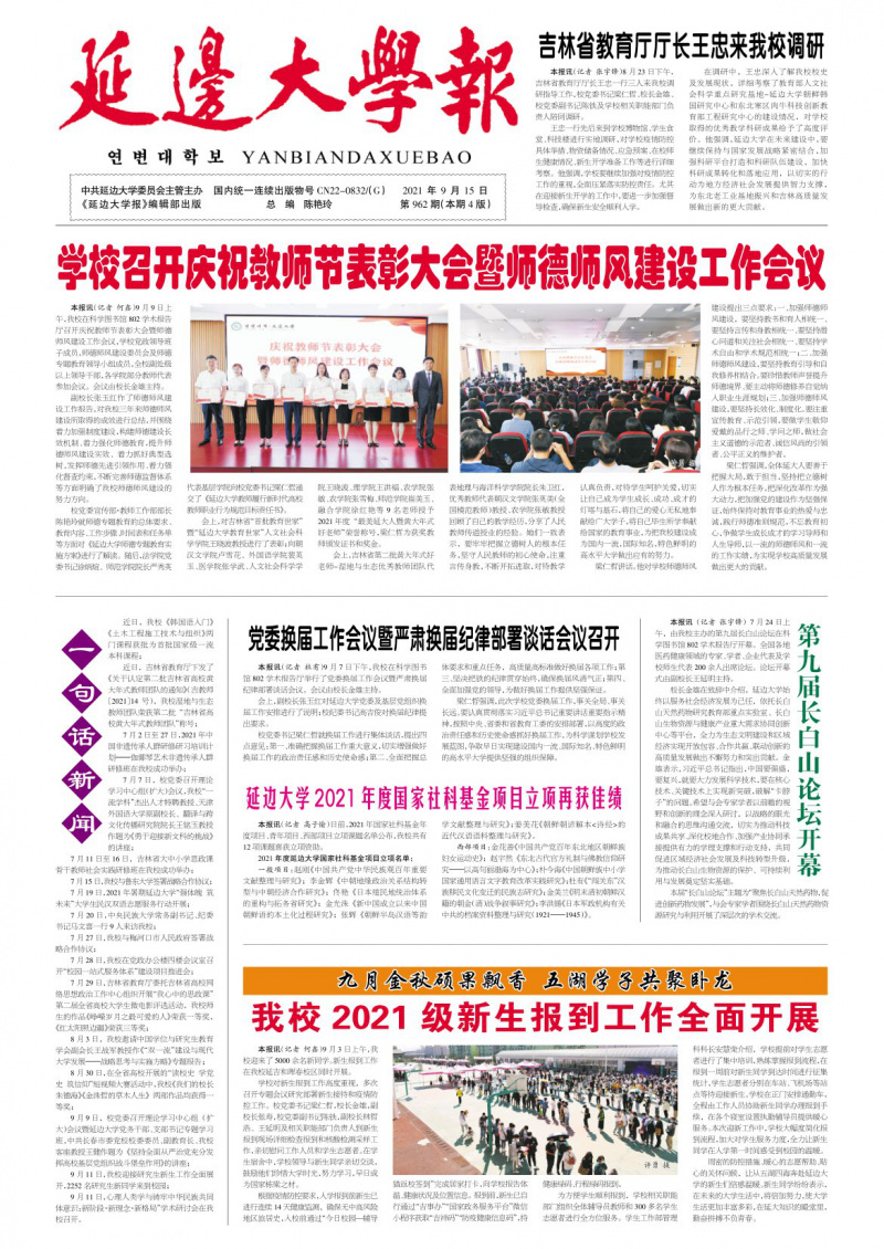 第962期