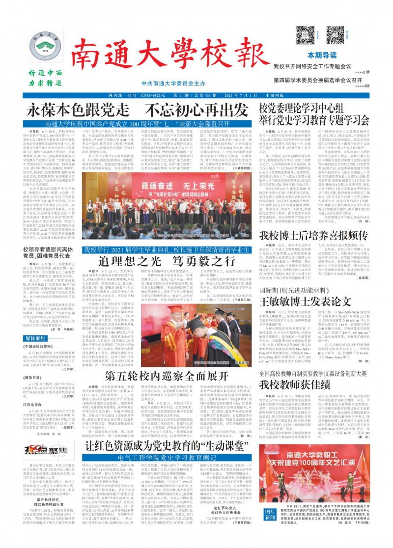 第431期