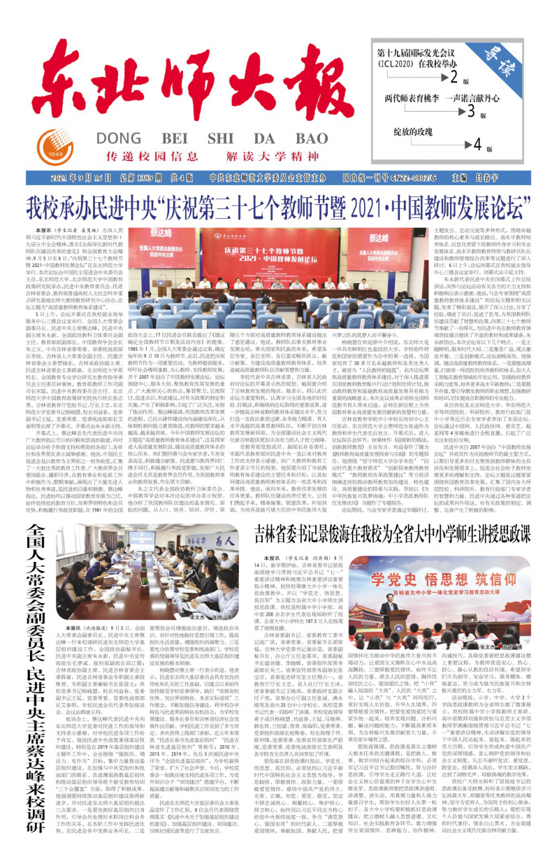 第1389期