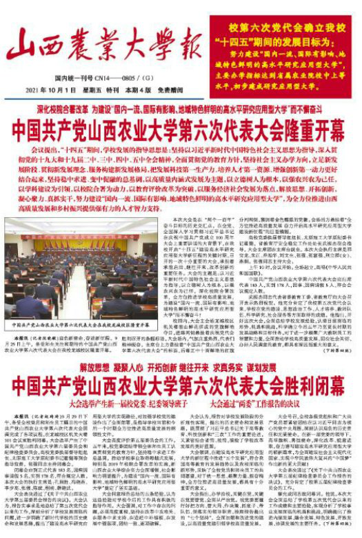 特刊