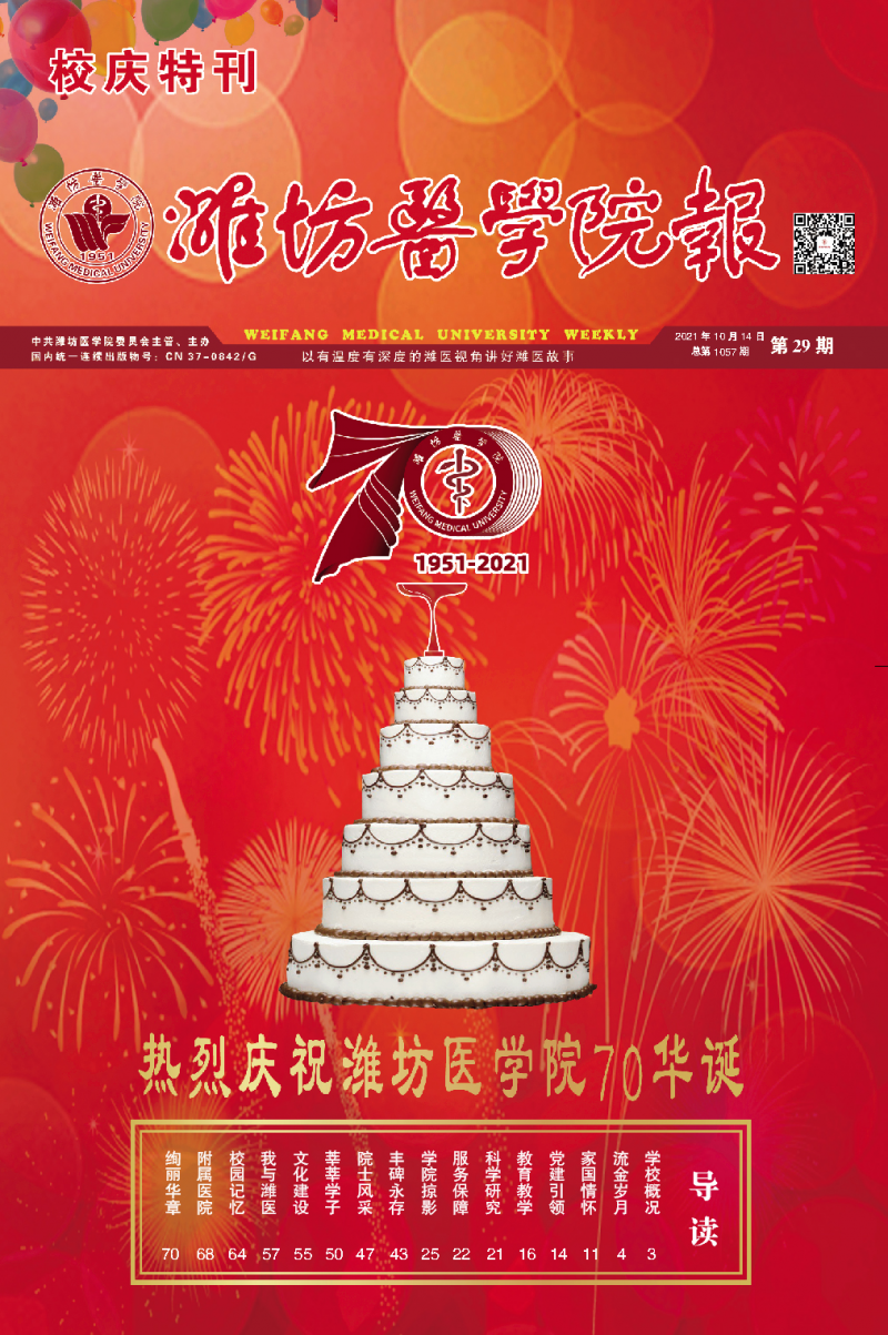 第29期