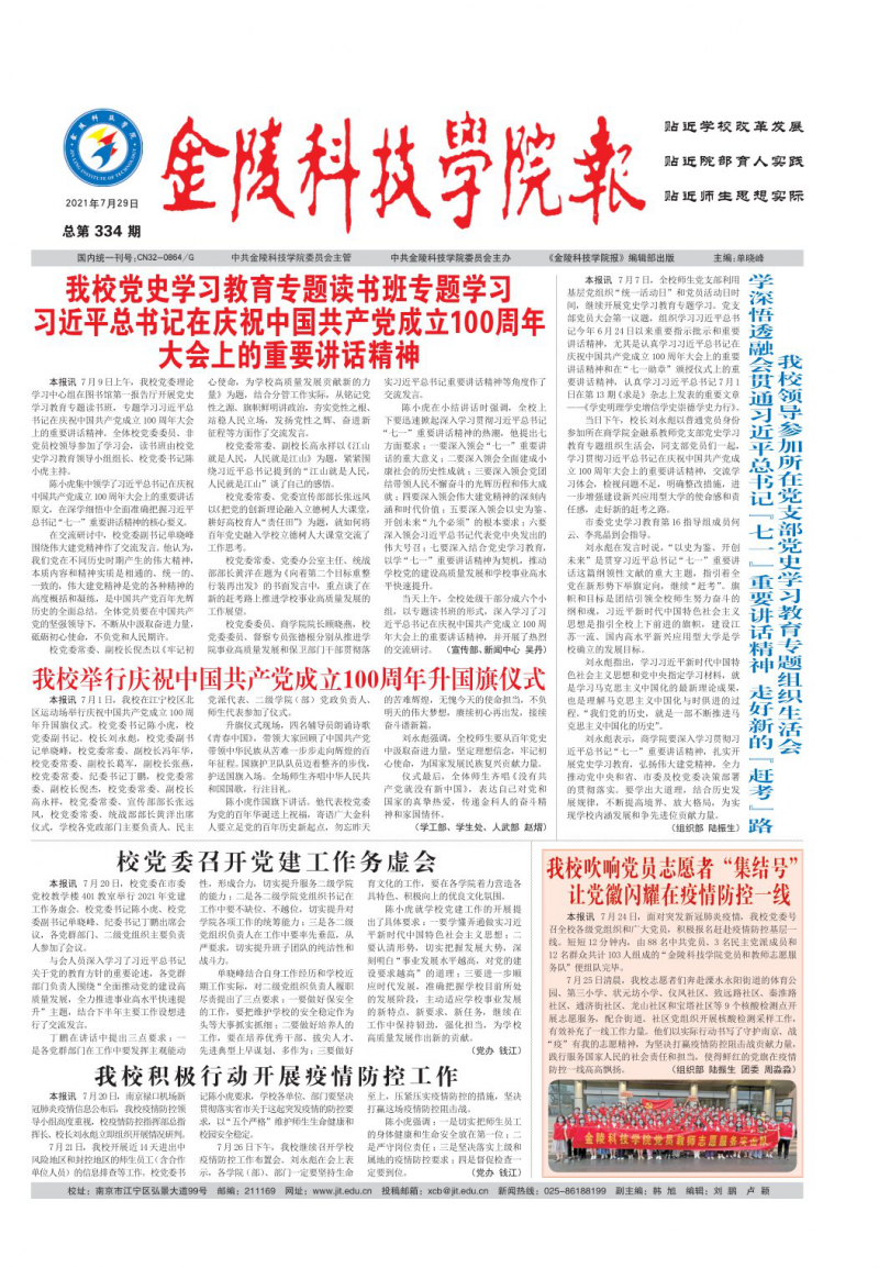 第334期