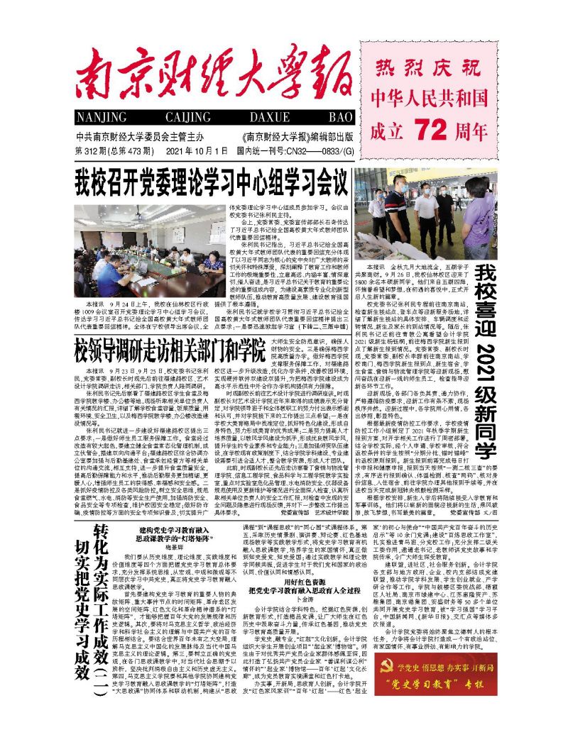 第312期