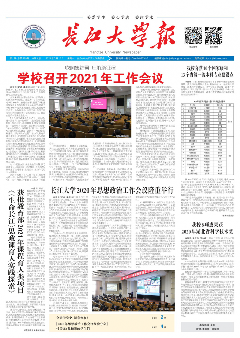 第18期
