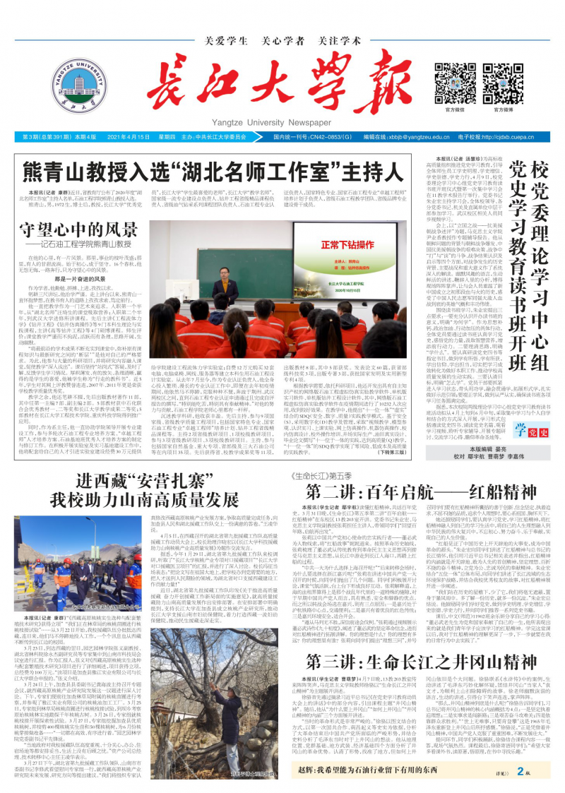 第391期
