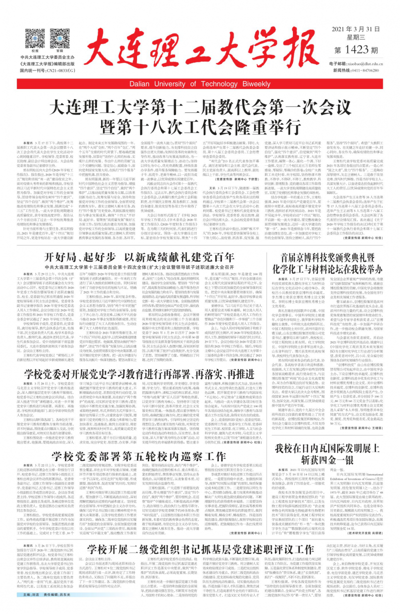 第1423期