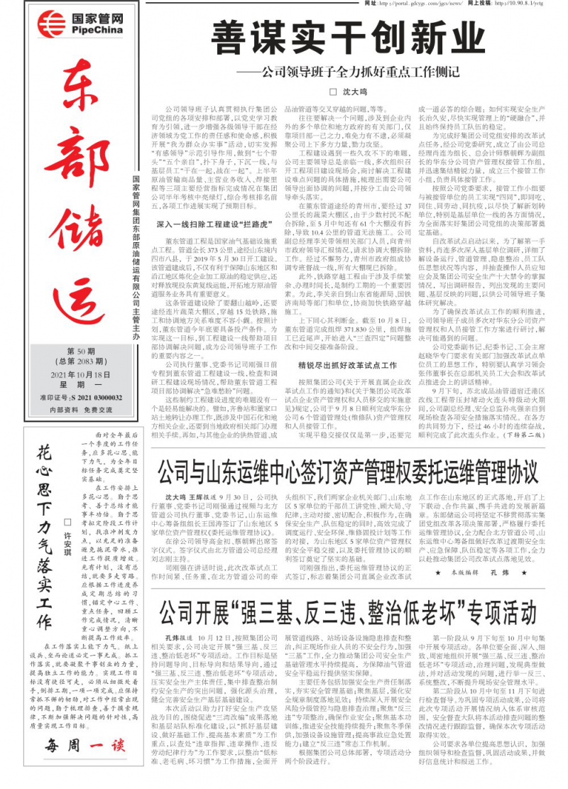 第2083期