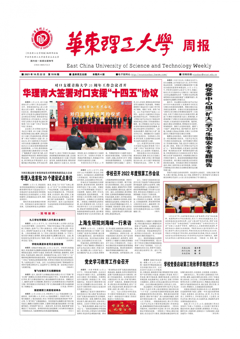 第1518期