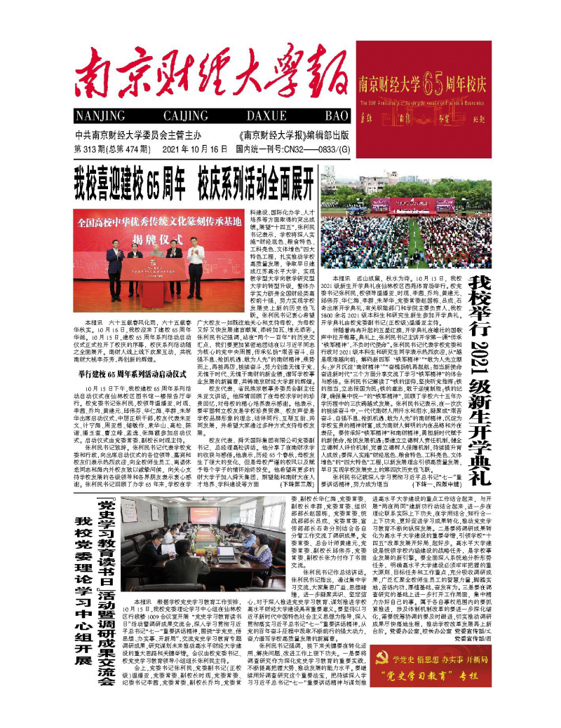 第313期
