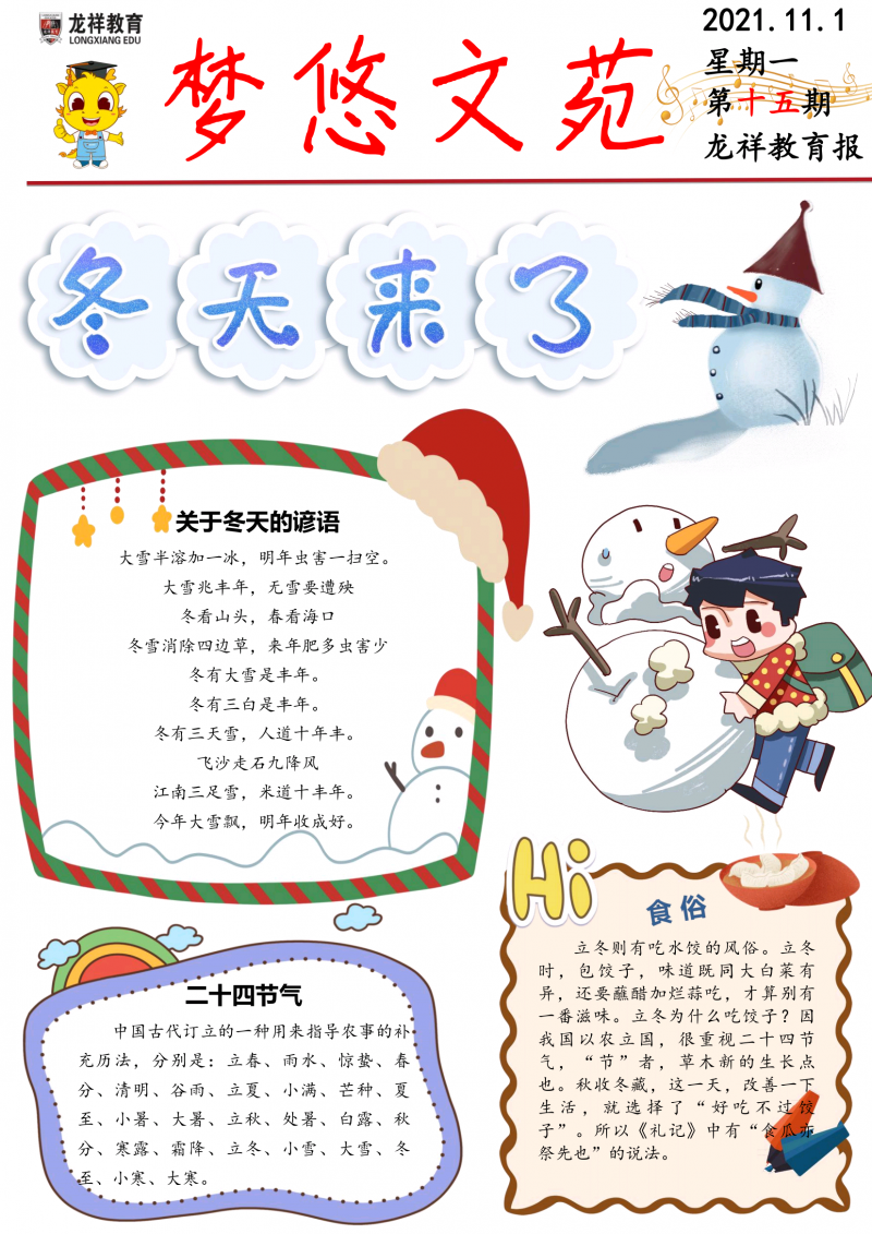 第十五期