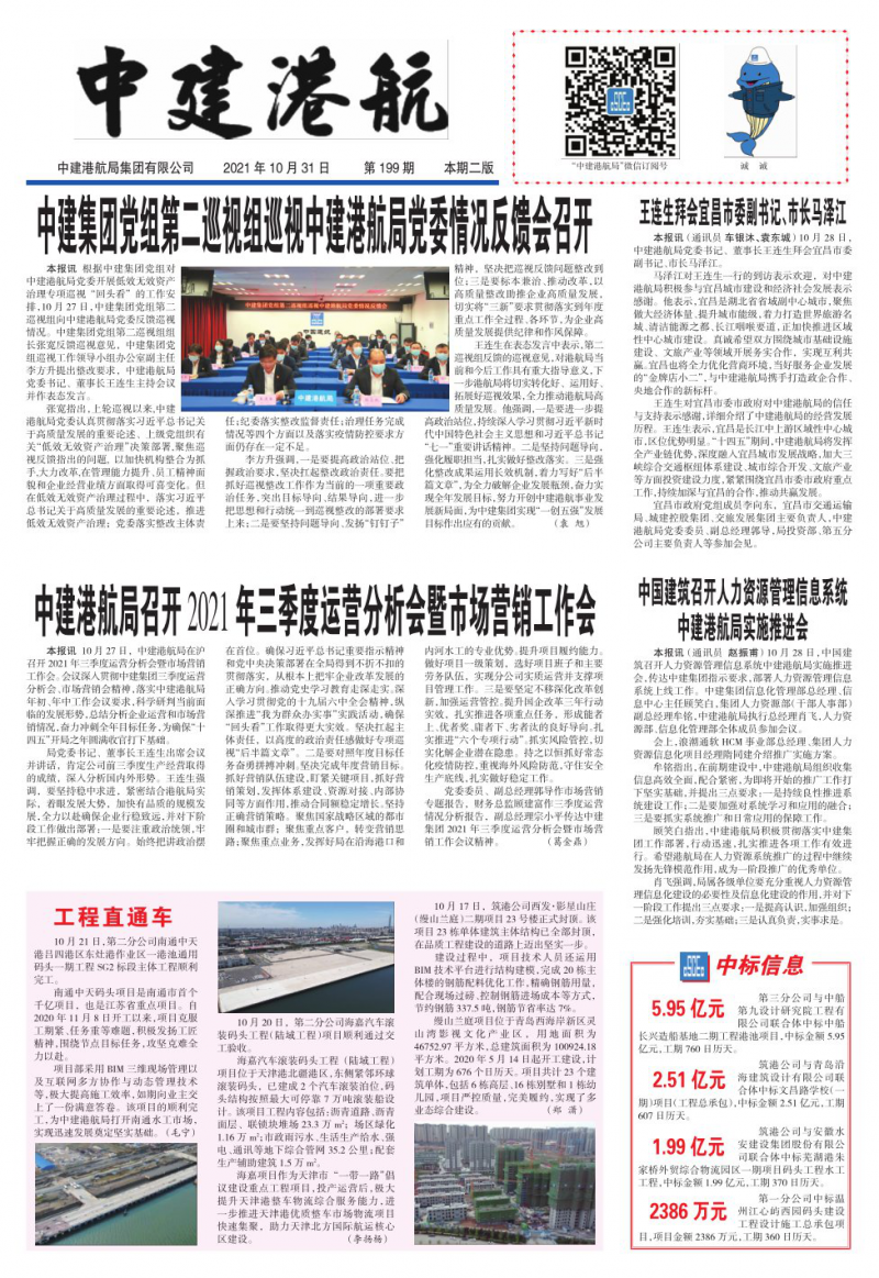 第199期