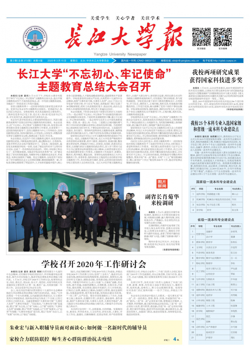 第2期