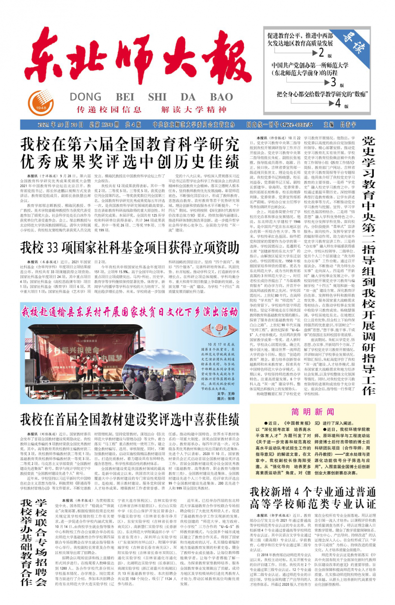 第1390期