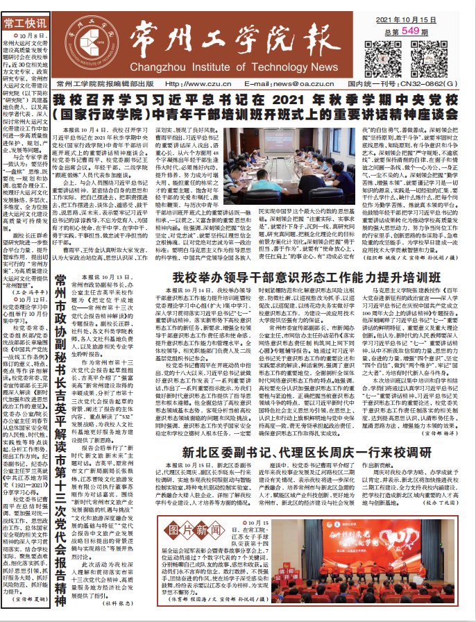 第549期
