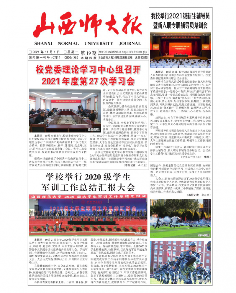 第19期