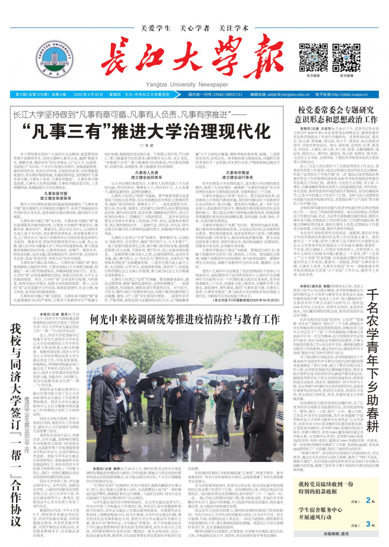 第5期