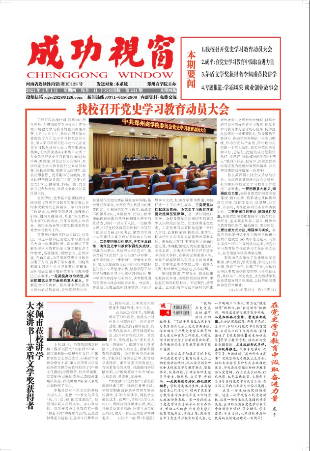 第241期